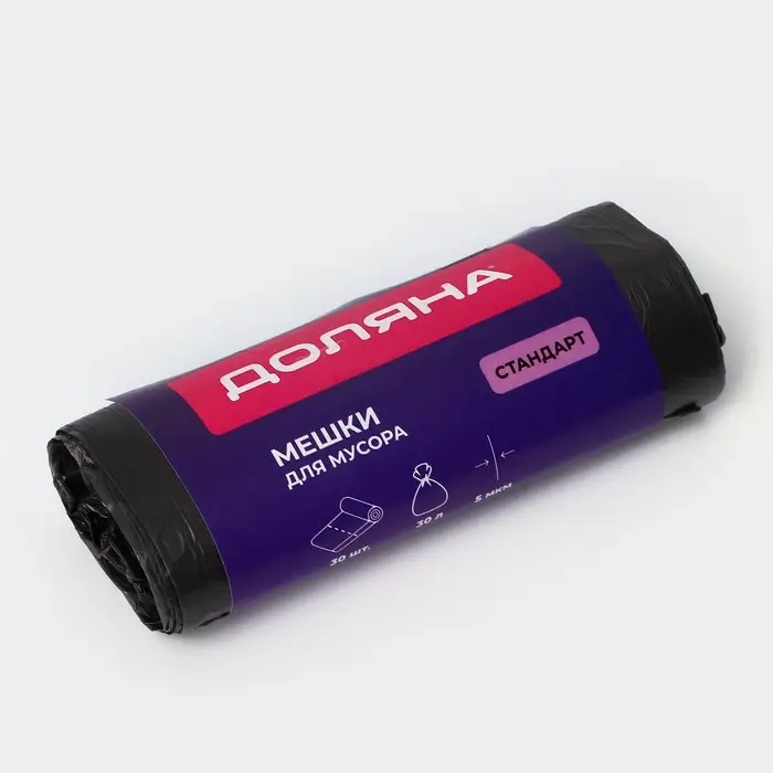 Мешки для мусора Доляна &laquo;Стандарт&raquo;, 30 л, 5 мкм, 45&times;54&plusmn;5% см, ПНД, 30 шт., чёрные