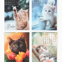 Календарь 2027 перекидной на ригеле А3 &laquo;Коты&raquo;