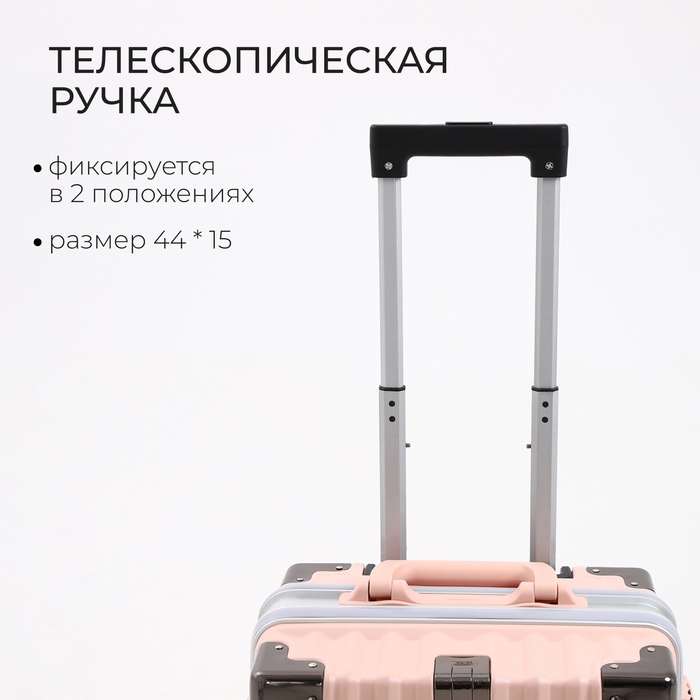 Чемодан малый 37 л (S), отдел на молнии, 2 кодовых замка, 4 колеса, крючок, цвет розовый Чемодан малый 37 л (S), отдел на молнии, 2 кодовых замка, 4 колеса, крючок, цвет розовый