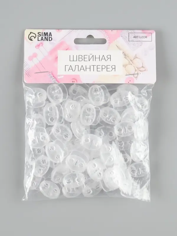 Набор двойных фиксаторов для шнура, d=4 мм, 20&times;20 мм, 50 шт., прозрачный