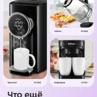 Термос для чая и кофе КТ-1235 - 1.5 л