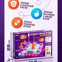 Электронный конструктор, 34 детали, 71 схема
