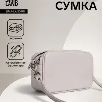Сумка женская кросс-боди TEXTURA на молнии, 24&times;9&times;15 см, светло-серая