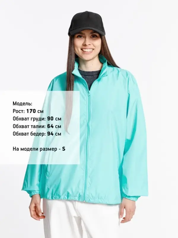 Ветровка Kivach, бирюзовая (тиффани), размер XS