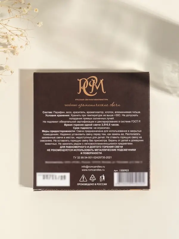 Набор свечей ароматических чайных &laquo;Арабика&raquo;, 10 г, 9 шт.