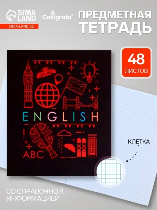 Предметная тетрадь по английскому языку Calligrata &laquo;СуперНеон&raquo;, 48 листов, в клетку, со справочным материалом, обложка из мелованного картона
