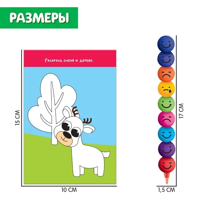 Развивающий набор «Цветные смайлики», 1 уровень Развивающий набор «Цветные смайлики», 1 уровень
