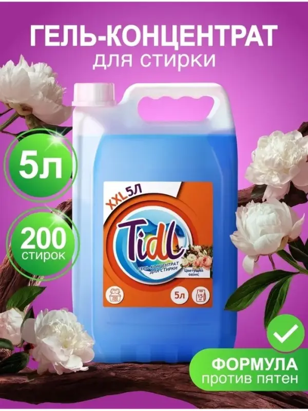 Гель-концентрат для стирки TIDL &laquo;Цветущий оазис&raquo;, канистра, 5 л