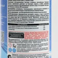 Дезинфектор комплексного действия, быстрый, в гранулах