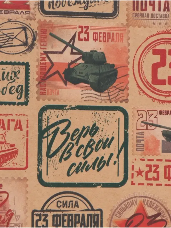 Бумага упаковочная крафт &laquo;Военная почта&raquo;, 50&times;70 см