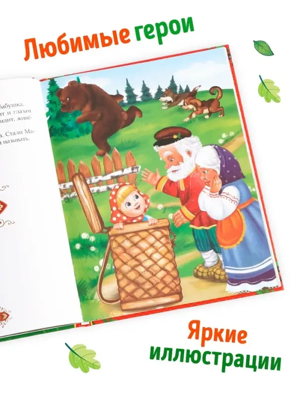 Книга в твёрдом переплёте &laquo;Любимые сказки&raquo;, 128 стр.