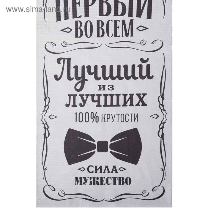 Полотенце   Полотенце  "Мужчина №1" 60х146 см, 100% хлопок  160гр/м2