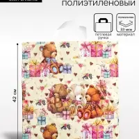 Пакет &laquo;Мишки с подарками&raquo;, полиэтиленовый с петлевой ручкой, 42&times;38 см, 33 мкм