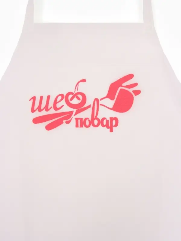 Игровой набор с фартуком и колпаком &laquo;Повар&raquo;