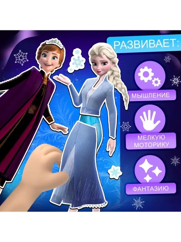 Магнитный игра &laquo;Принцессы&raquo;, в коробке