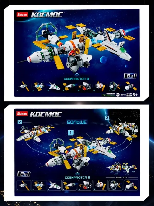 Конструктор Космос Sluban &laquo;Международная космическая станция&raquo;, 512 деталей