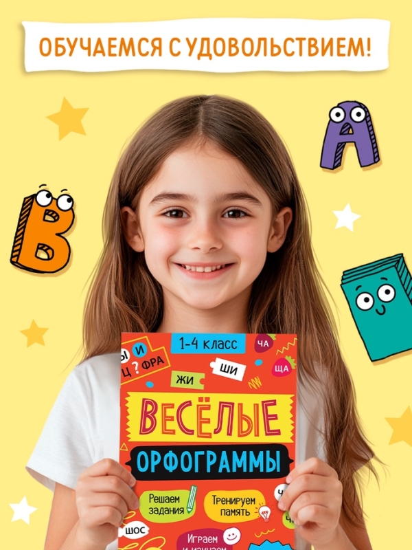 Обучающий набор  Обучающий набор "Чемоданчик грамотности", 7 книг.
