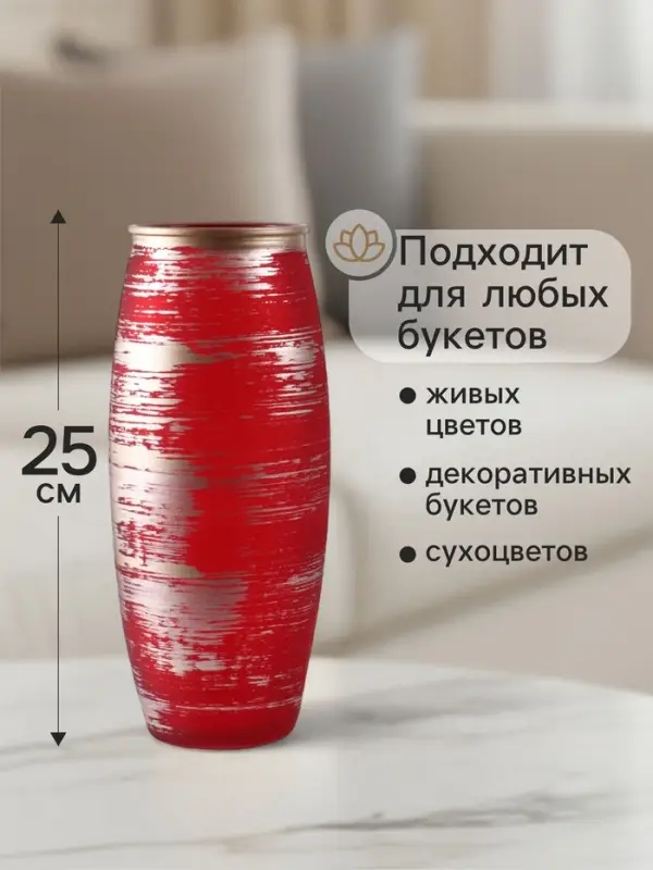 Ваза &laquo;Эстетика&raquo;, рубин, h=25 см, стекло, красная