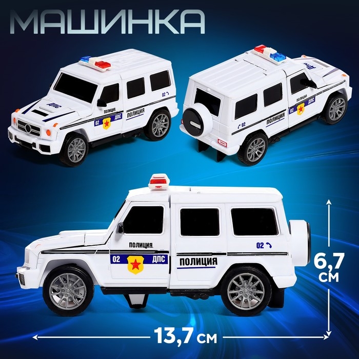 Робот «Полицейский джип», трансформируется автоматически при столкновении