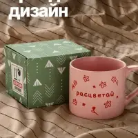 Кружка керамическая &laquo;Расцветай&raquo;, 320 мл