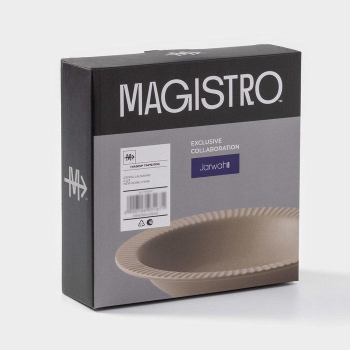 Тарелки Magistro Jarwah Lausanne, 550 мл, 21,3×4 см, глубокие, набор 2 шт, фарфор, бежевые Тарелки Magistro Jarwah Lausanne, 550 мл, 21,3×4 см, глубокие, набор 2 шт, фарфор, бежевые