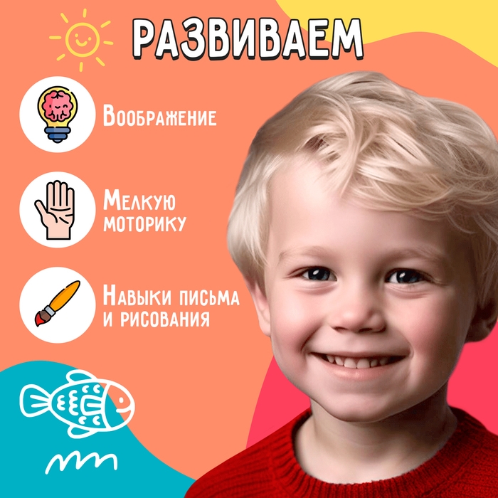 Развивающий набор «Папка для письма и рисования» Развивающий набор «Папка для письма и рисования»