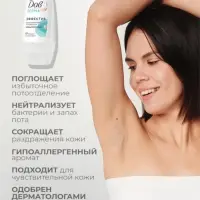 Дезодорант женский гипоаллергенный "Дав" против сильного пота, 50 мл