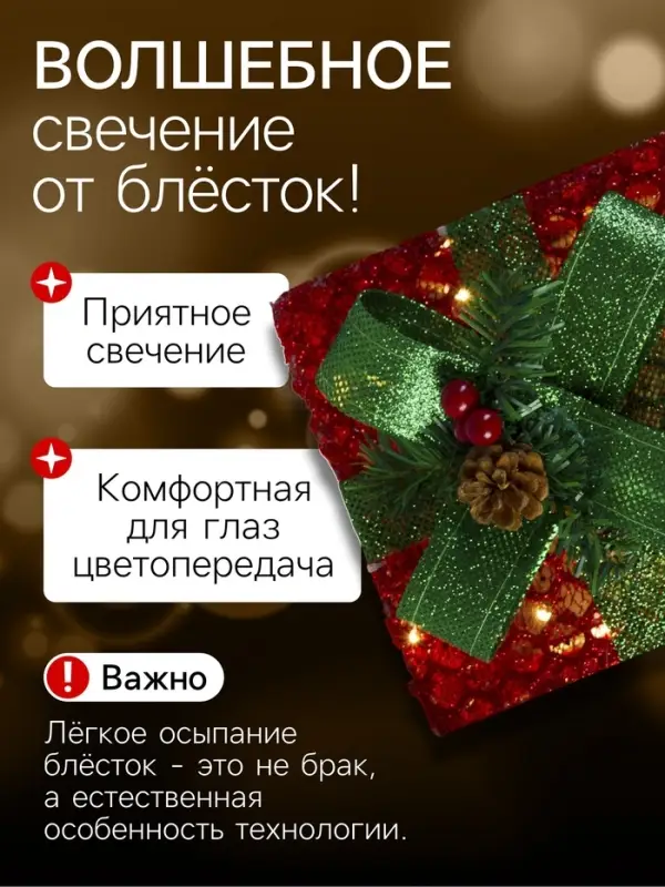 Светодиодная фигура &laquo;Подарки с зелёной лентой&raquo; 15, 20, 25 см, текстиль, металл, 220 В, свечение тёплое белое