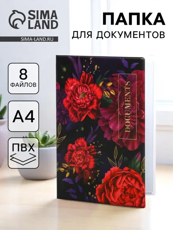 Папка для документов Docs, 8 файлов А4