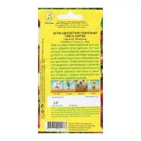 Семена Астра Помпонная, смесь окрасок , 0,2г Семена Астра Помпонная, смесь окрасок , 0,2г