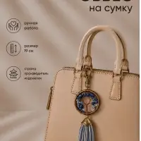 Брелок - обвес на сумку, ловец снов &laquo;Великое древо&raquo;, 19 см, бело-синий