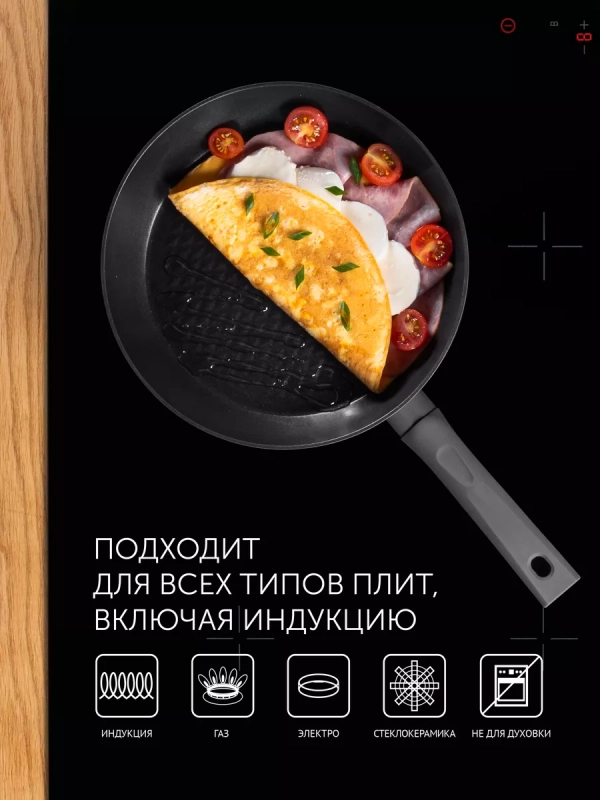 Сковорода с антипригарным Kontur 26F, 26 см индукция