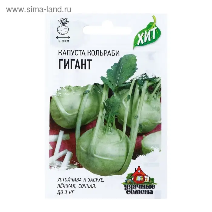 Семена Капуста кольраби Семена Капуста кольраби "Гигант", ц/п, 0,2 г серия ХИТ х3
