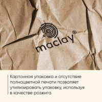 Решётка - гриль для овощей maclay, 27x5 см, хромированная сталь, для мангала