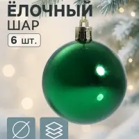 Ёлочные игрушки &laquo;Винтажный глянец&raquo;, шары новогодние, 6 шт., набор d=6 см, зелёный