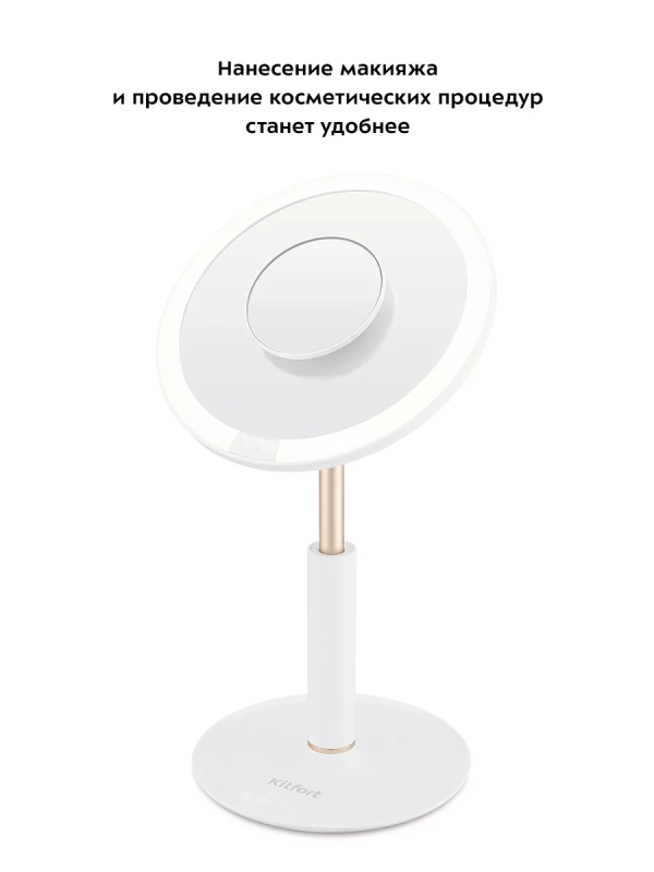 Зеркало с подсветкой косметическое КТ-3137 - 5 Вт