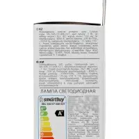 Лампа светодиодная Smartbuy, E27, G45, 7 Вт, 4000 К, дневной белый свет