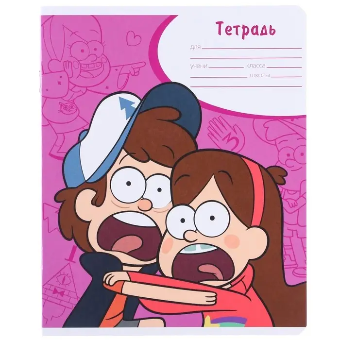 Тетрадь в клетку 18 листов, 5 видов МИКС, обложка мелованный картон, «Гравити Фолз» Тетрадь в клетку 18 листов, 5 видов МИКС, обложка мелованный картон, «Гравити Фолз»