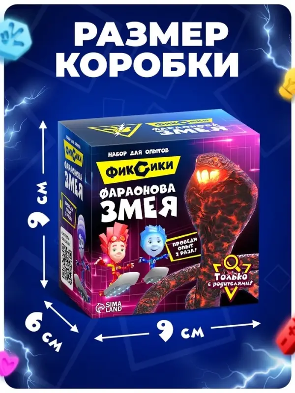 Набор для опытов с реагентами &laquo;Фараонова змея&raquo;, Фиксики