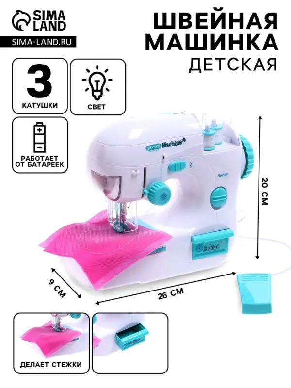 Швейная машинка &laquo;Рукодельница&raquo;, 3 катушки