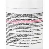 Крем-мазь для здоровья суставов &laquo;Монастырская лавка&raquo;, пластик, 100 мл