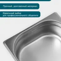 Гастроёмкость GN 1/2 Hanna Kn&ouml;vell, 100 мм, 325&times;265&times;100 мм, толщина 0.8 мм, нержавеющая сталь