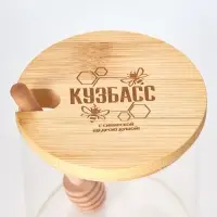 Банка для мёда &laquo;Кузбасс&raquo;, 310 мл