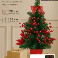 Искусственная ёлка настольная &laquo;Зимнее волшебство. Праздничная&raquo;, 20&times;58 см, ПВХ ветки отгибаются