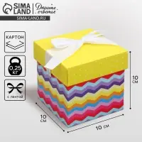 Коробка подарочная складная, упаковка, &laquo;Яркие полосы&raquo;, 10 х 10 х 10 см