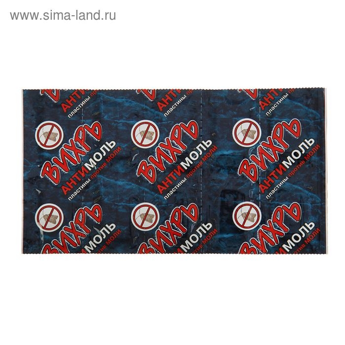 Пластины от моли  Пластины от моли "Вихрь-Антимоль", 10 шт