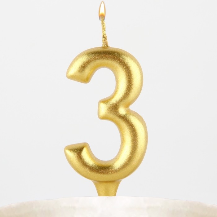 Свеча для торта, цифра «3», золото, 3 х 6 см Свеча для торта, цифра «3», золото, 3 х 6 см