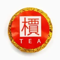 Китайский выдержанный чай "Шу Пуэр", 50 г, 2021 г, Юньнань Китайский выдержанный чай "Шу Пуэр", 50 г, 2021 г, Юньнань