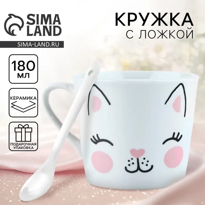 Кружка с ложкой керамическая Дорого внимание &laquo;Котик&raquo;, 180 мл