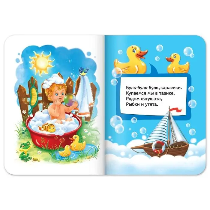 Книга картонная &laquo;Купалочки&raquo;, 10 стр.